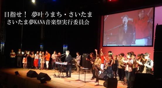 夢KANA