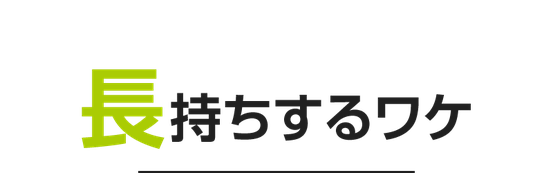 塗装のモリの塗替え塗装が長持する理由