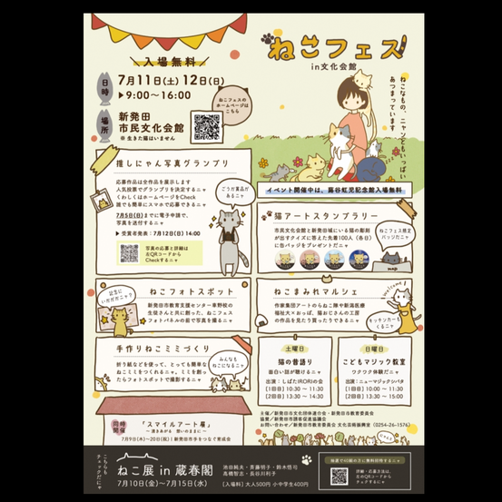 ご案内です。6月27日