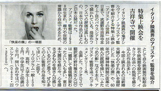 2011年12月5日朝日新聞朝刊（武蔵野版）