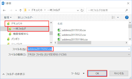 ol173:ファイル名を指定する