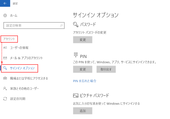 security02:サインインオプション