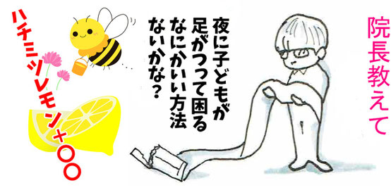 院長教えて,みやこ内科クリニック,熱中症対策,春日井市　内科,勝川　内科,春日井市　小児科,夏対策,こむら返り　対策