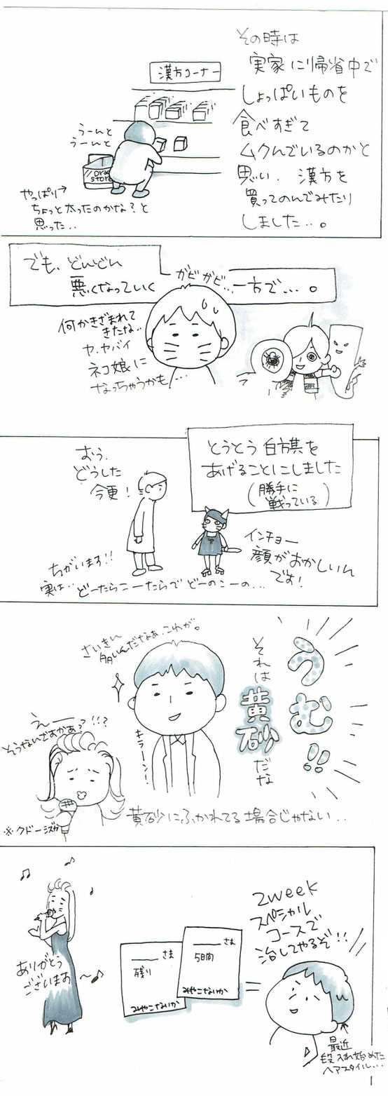 黄砂でかゆい,かゆみ治療　名古屋,顔　かゆみ,花粉症,かゆみ,顔がかゆい,アトピー,乾燥肌