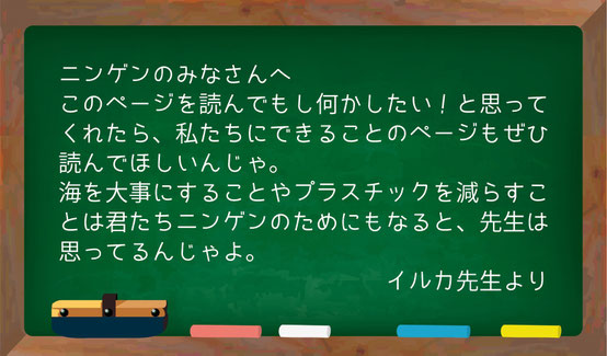 マイクロプラスチックと海洋ゴミの説明