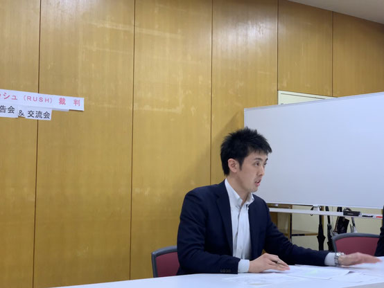 千葉 ラッシュ裁判の判決を受けて 加藤慶二弁護士 ラッシュ rush の規制を考える会