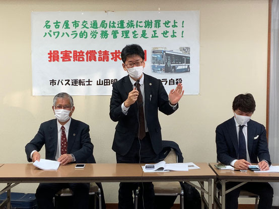 名古屋市交通局　市バス　損害賠償請求　水野幹男弁護士　　岩井羊一弁護士　西川研一弁護士