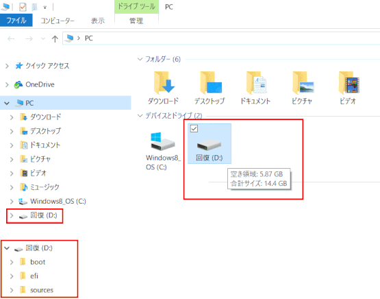 backup_recovery11:エクスプローラーで「回復」ドライブを確認する