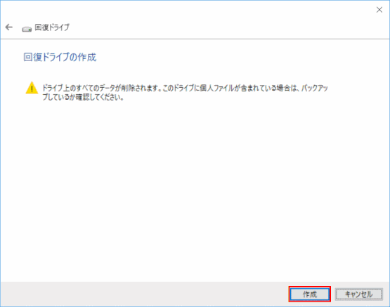 backup_recovery07:USB メモリ上のデータの確認