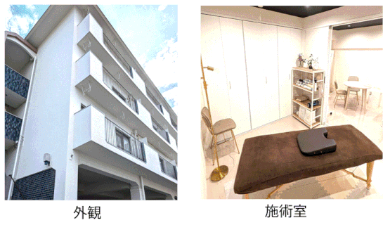 外観・施術部屋の写真