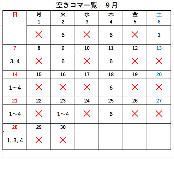 2025.8.29 11:40 更新