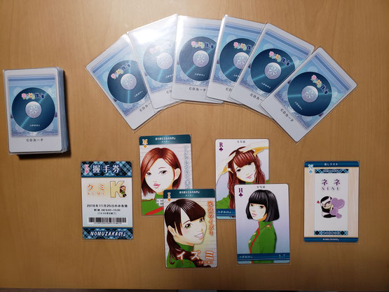中には、握手券や生写真などのカードが入っています。