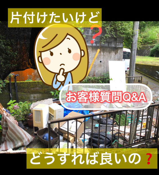 青梅市勝沼のゴミ屋敷問題