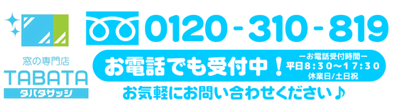 防音 防音窓 内窓 窓 豊田 豊田市 刈谷 刈谷市 豊明 豊明市 名古屋 名古屋市 大府市 大府 一宮市 一宮 春日井市 春日井 岡崎市 岡崎 常滑市 常滑 知多市 知多 松阪市 松阪 津市 津 桑名市 桑名 鈴鹿市 鈴鹿 四日市市 四日市 三重 静岡 岐阜 大垣 羽島 各務原 騒音 車の走行音 うるさい   防音ガラス 防音サッシ 安眠 快眠 プラスト 子供の声  防音に効く  騒音の対策方法 防音ガラス 静か 窓 遮音 ガラス交換 防犯ガラス 玄関リフォーム 窓 二重サッシ サッシ  大垣 サッシ屋 