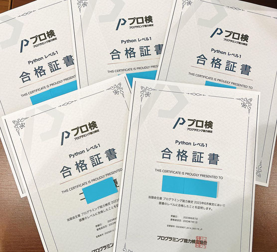 pythonプログラミング試験合格証書_福井市の少人数個別のパソコン教室｜エールICTアカデミー