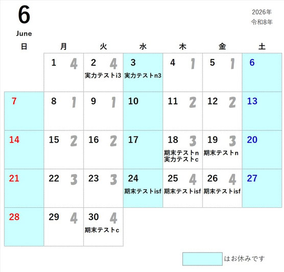 2026年6月　授業カレンダー　画像