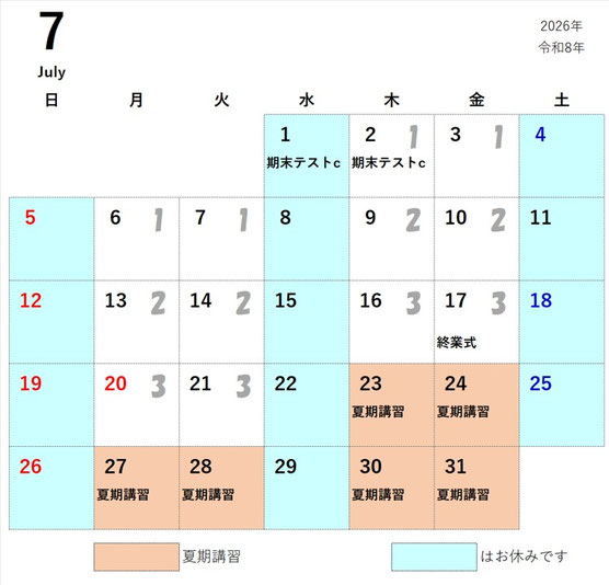2026年7月　授業カレンダー　画像