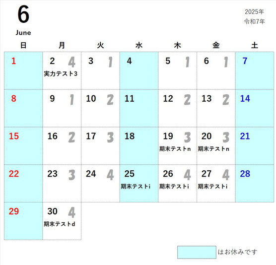 2025年6月　授業カレンダー　画像