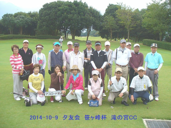 2014-10-09　笹ヶ峰杯