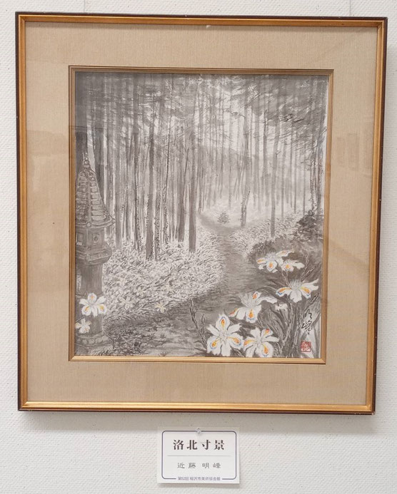 墨彩画　アート　骨董　絵画 61xUlohEc+L._AC_SY200_QL15_.jpg