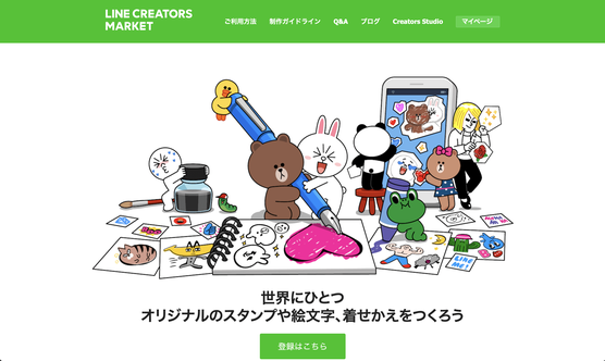 LINE CREATORS MARKETのトップ画面のスクリーンショット