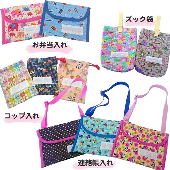 ヨシザキの入園グッズ