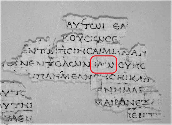 A Qumrân, la grotte 4 a livré environ 15'000 fragments provenant de 500 rouleaux différents (nommés 4Q…). Le manuscrit 4q120 ou 4QpapLXXLevb (grotte de Qumrân 4, papyrus, LXX=70=Septante, Lévitique) contient le Nom divin en grec « IAω ».