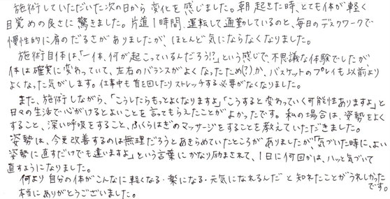 田中療術院　評判　足裏のハリ、肩こり、首の痛み