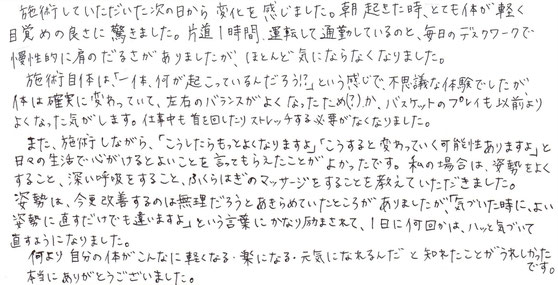 田中療術院　評判　足裏のハリ、肩こり、首の痛み