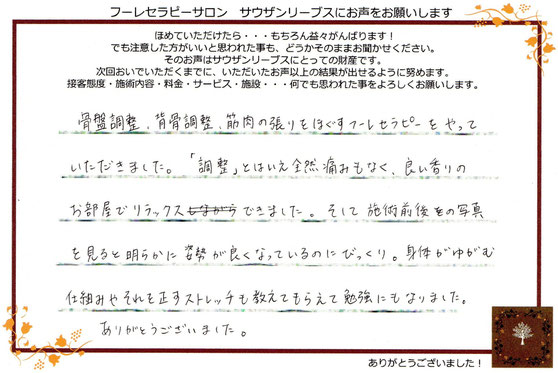 お客様の声
