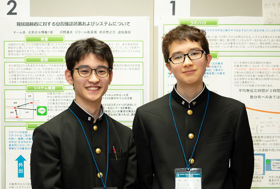 左から　前田 悠之介くん、ジラール能英瑠くん