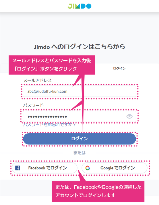 ジンドゥーのダッシュボード機能について ジンドゥーハウツー