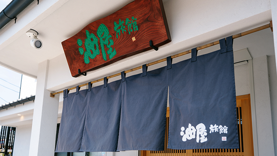 油屋旅館玄関