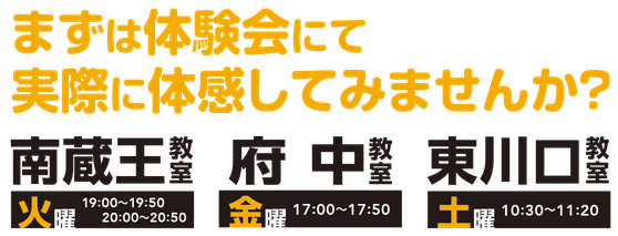 実際に体感してみませんか？