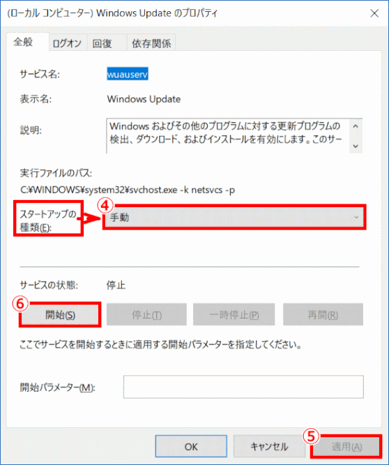blog_wustop12:WindowsUpdate のプロパティ