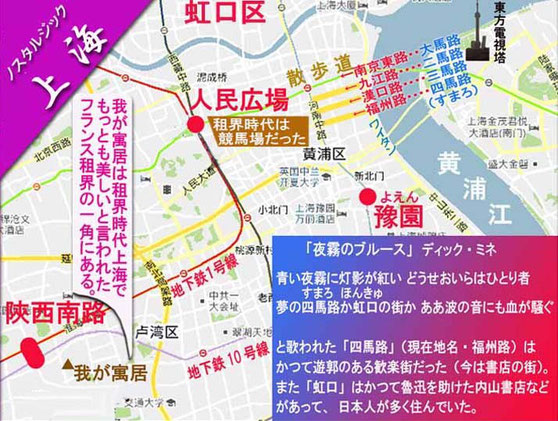 私が住んだ上海市街地図