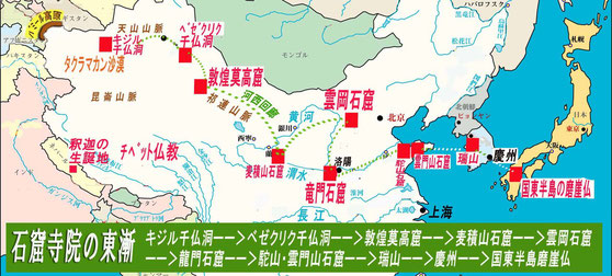 石窟が西域から日本まで伝わるルート