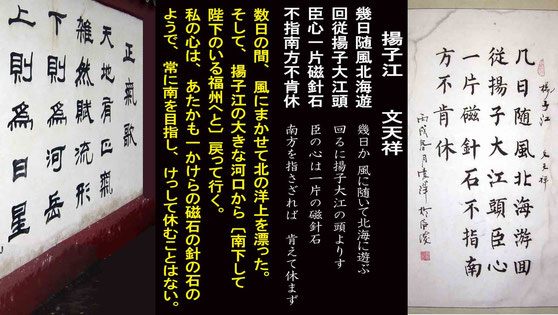 南宋の愛国者文天祥の「正気の歌」