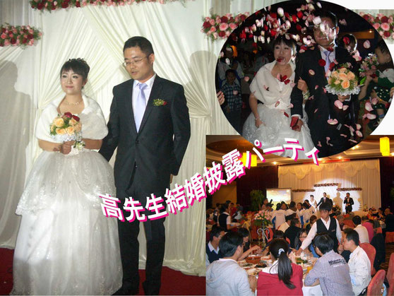 中国人の結婚披露宴