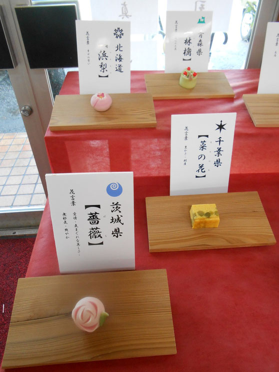 花扇(熊谷市)　第七回　創作和菓子展　11/29土 11/30日