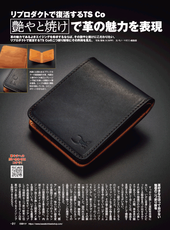 明治4年 旧5円金貨 MS66/完全未使用 鑑定書付 送料込 - ワタナベ