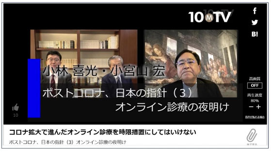 ☆小林喜光氏と小宮山宏氏との対談、司会者：川上達史（テンミニッツTV編集長）。テンミニッツTVより。