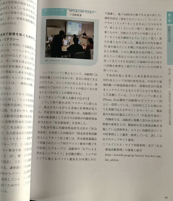☆99ページの右の列。半分以下の部分。