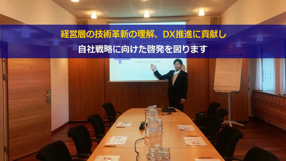 経営層・役員を対象にしたDX研修、生成AI研修で実績豊富なカナン株式会社