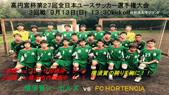 ジュニアユース 過去のnews 横須賀シーガルズ スポーツクラブ ホ ムページ ジュニアユース 過去のnews 横須賀シーガルズ スポーツクラブ ホ ムページ