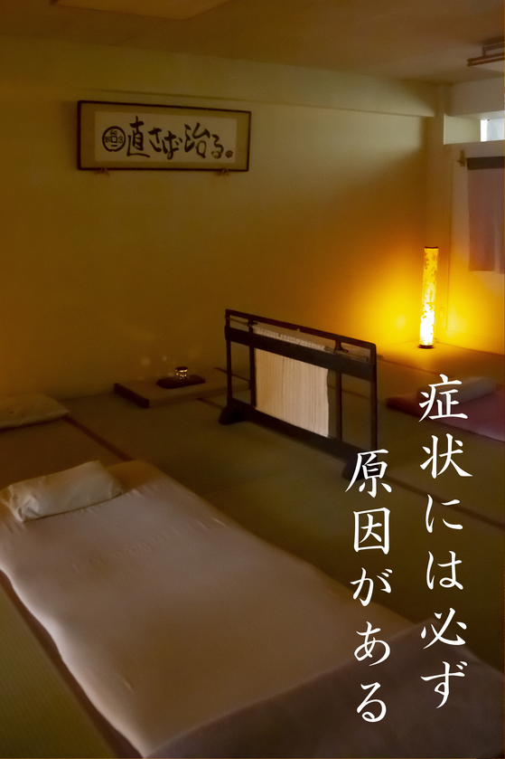 【施術室】使う道具は手と足のみ