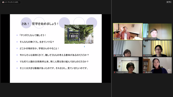 哲学入門編!難しい?いえ、楽しさ満載でした!