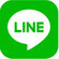 LINEでお問合せ