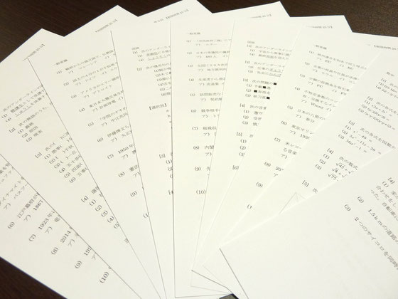 訓練校の筆記試験問題