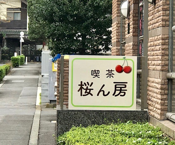 ☆砧図書館の裏側に当たります。